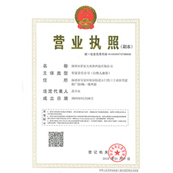 營(yíng)業(yè)執(zhí)照